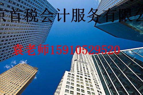 北京的建筑环保资质建委可查 北京首税会计小云